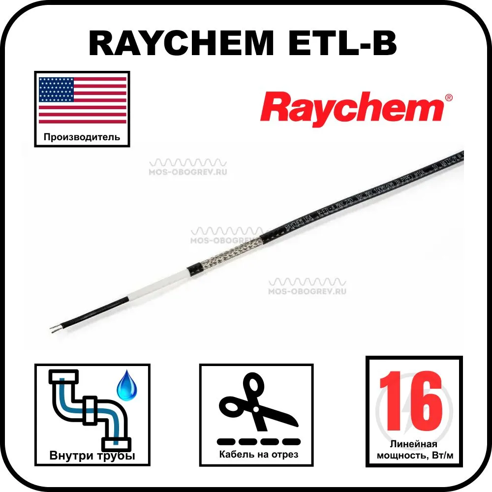 RAYCHEM ETL-B Саморегулирующийся греющий кабель