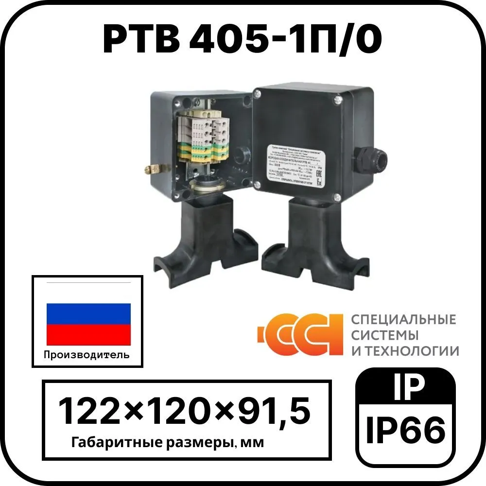 Коробка соединительная РТВ 405-1П/0