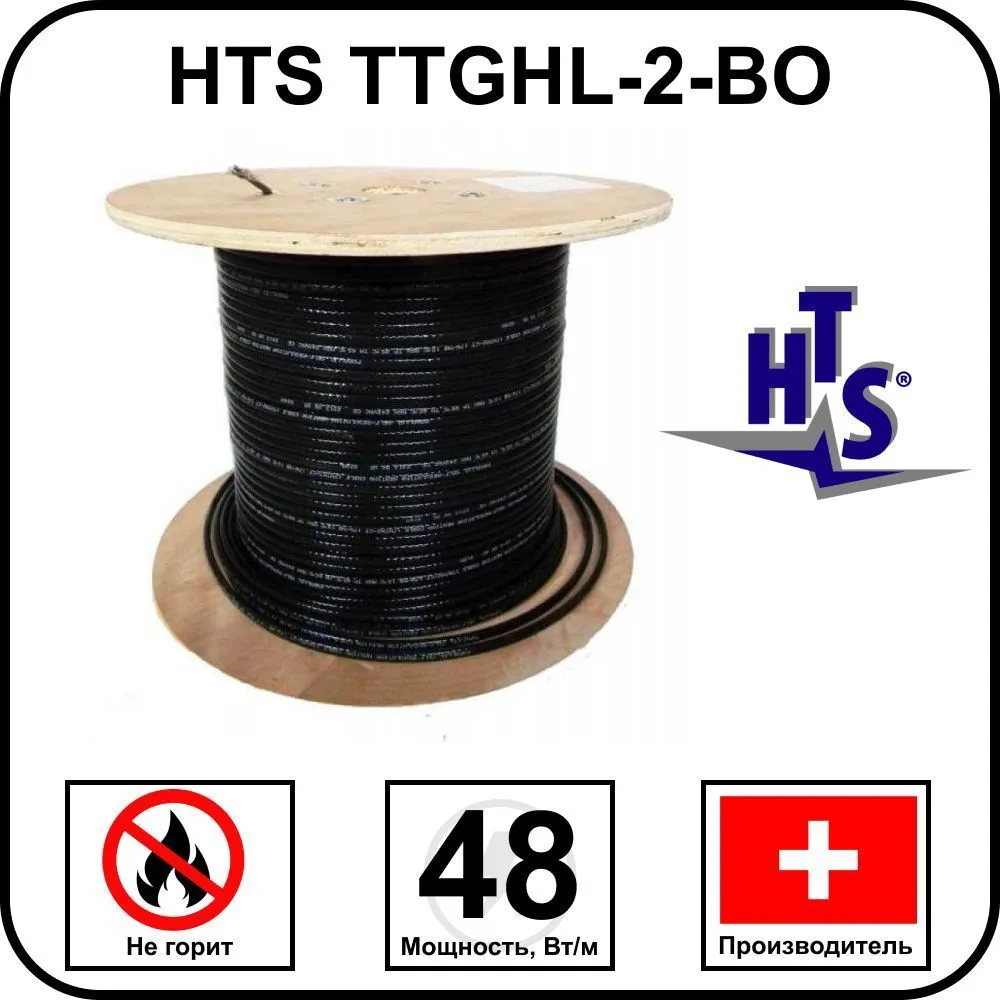 Саморегулирующийся кабель HTS TTGHL-2-BO для обогрева кровли