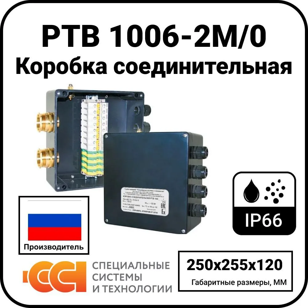 Коробка соединительная РТВ 1006-2М/0
