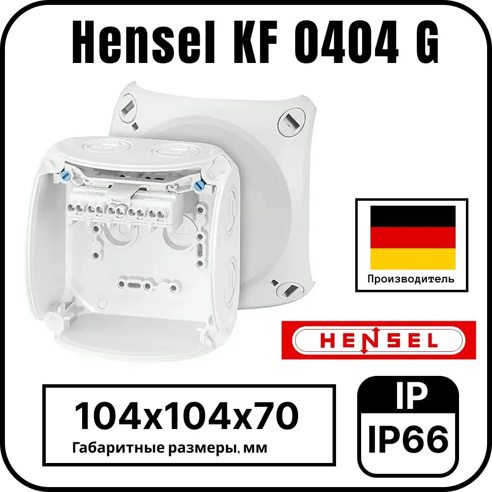 Hensel KF 0404 G распределительная коробка