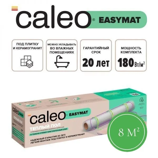 Теплый пол CALEO EASYMAT 180 Вт/м2 8 м2 Mos-Obogrev.ru