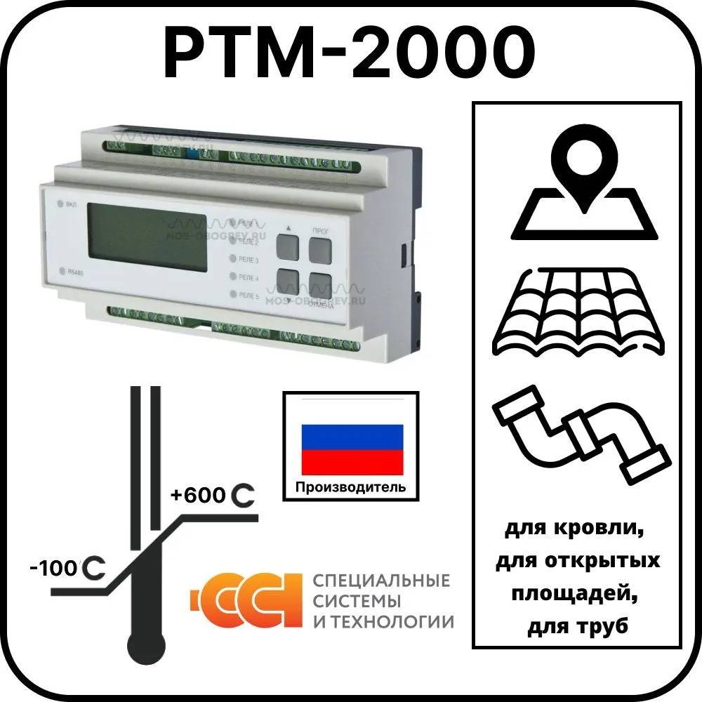 Регулятор температуры электронный РТМ-2000