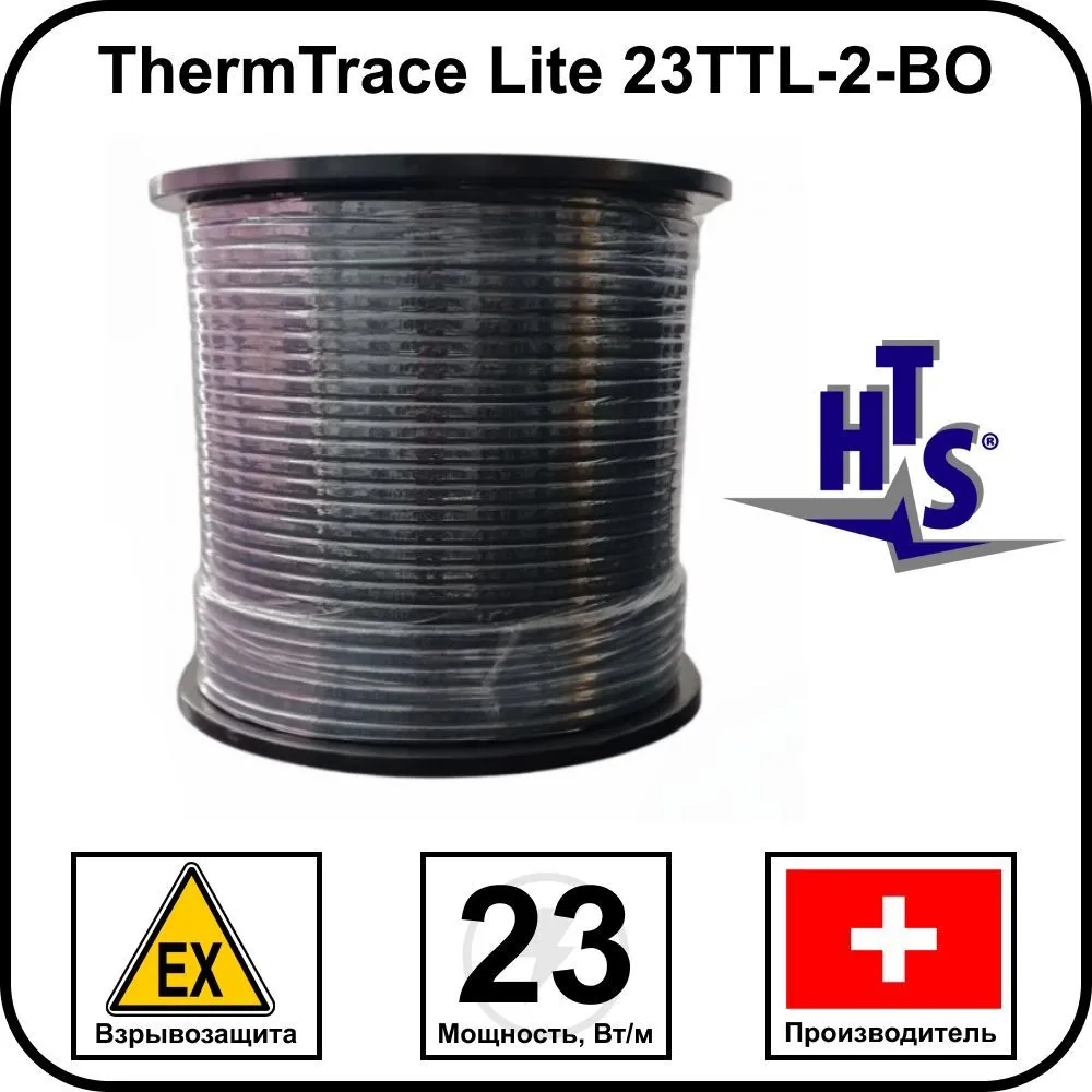 Греющий кабель ThermTrace Lite 23TTL-2-BO