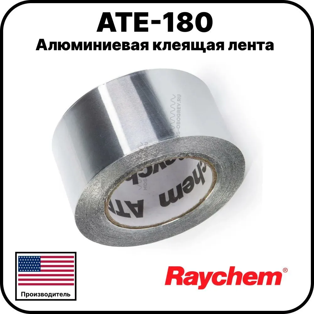 Алюминиевая клеящая лента ATE-180