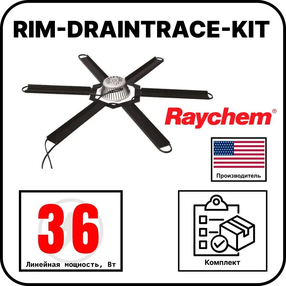 RAYCHEM RIM-DRAINTRACE-KIT