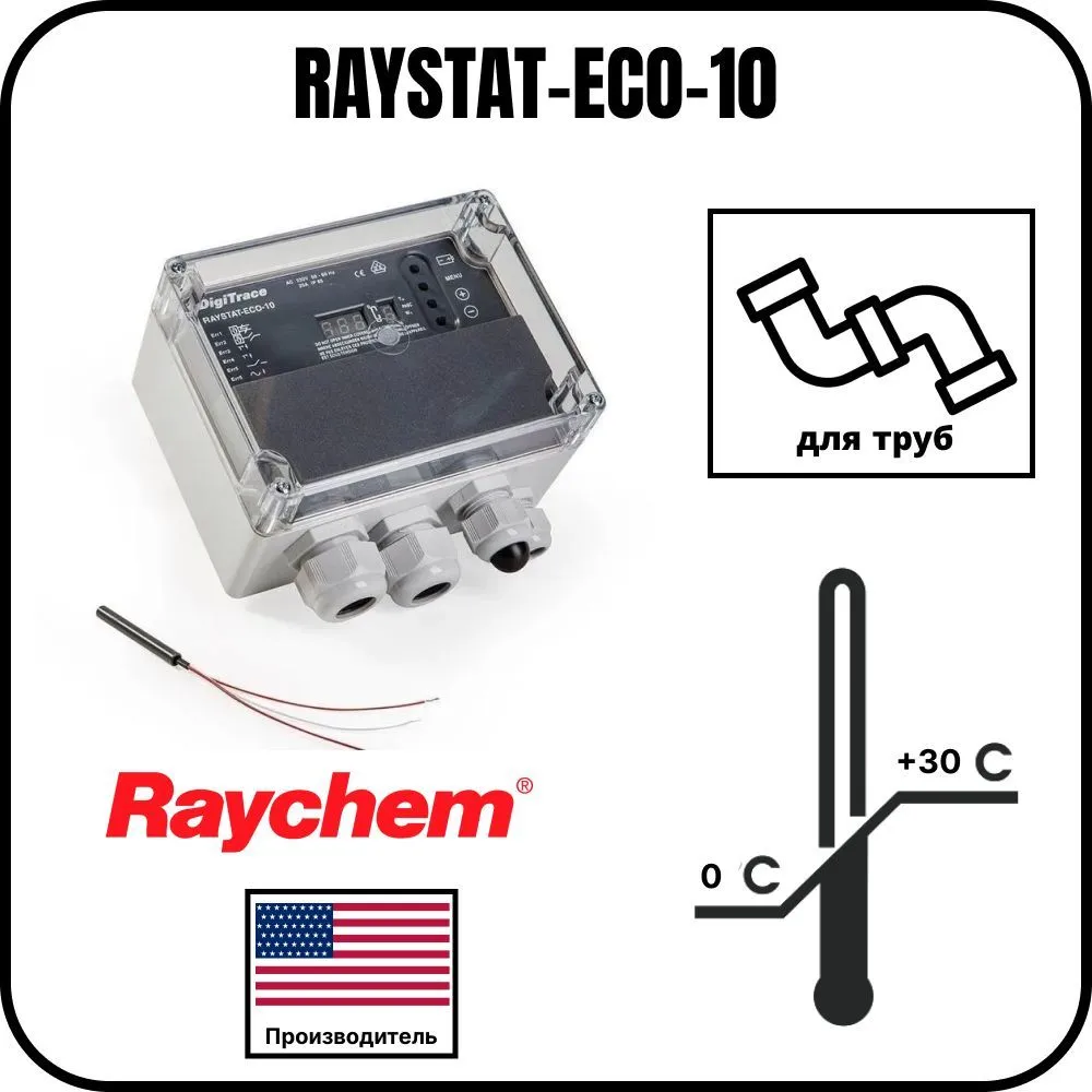 Устройство управления Raychem RAYSTAT-ECO-10