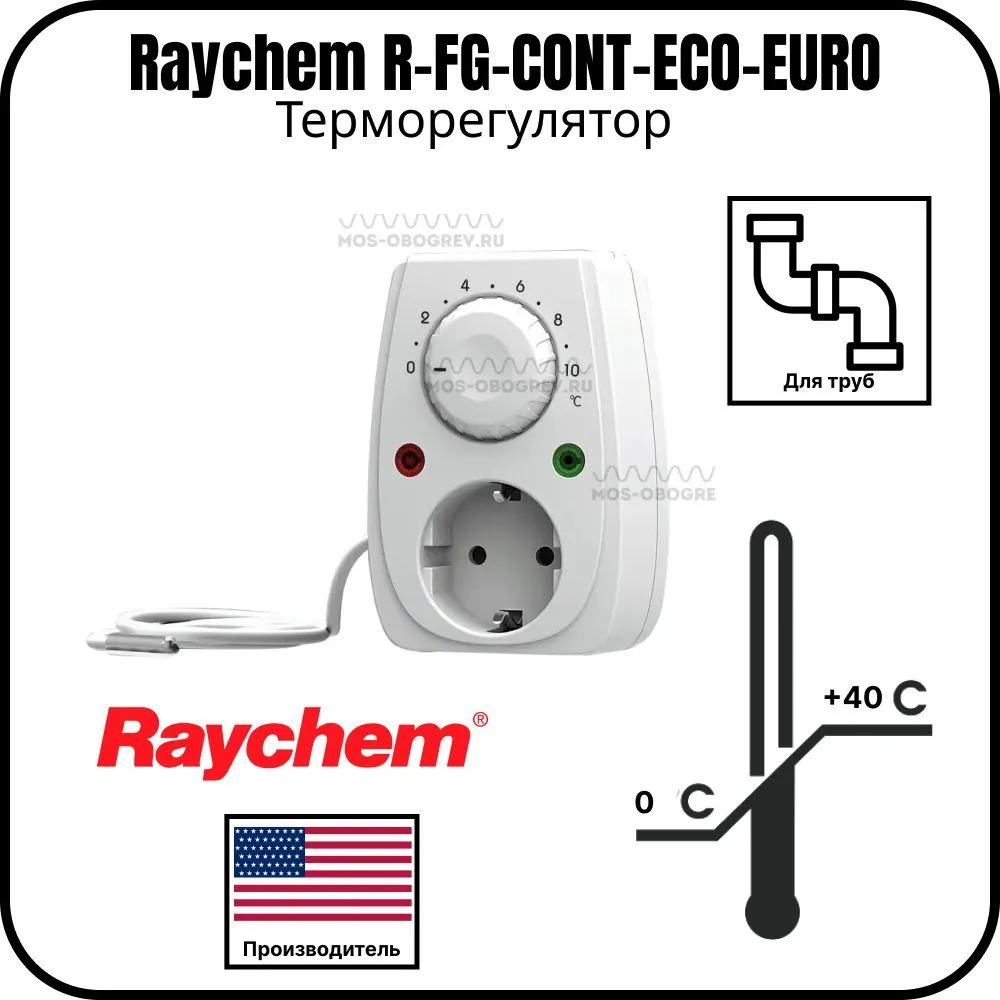 Терморегулятор Raychem R-FG-CONT-ECO-EURO
