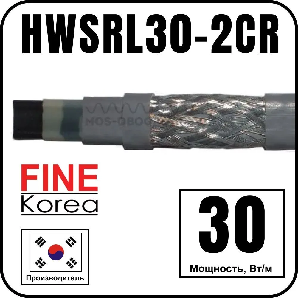 Саморегулирующийся кабель Fine Korea HWSRL30-2CR