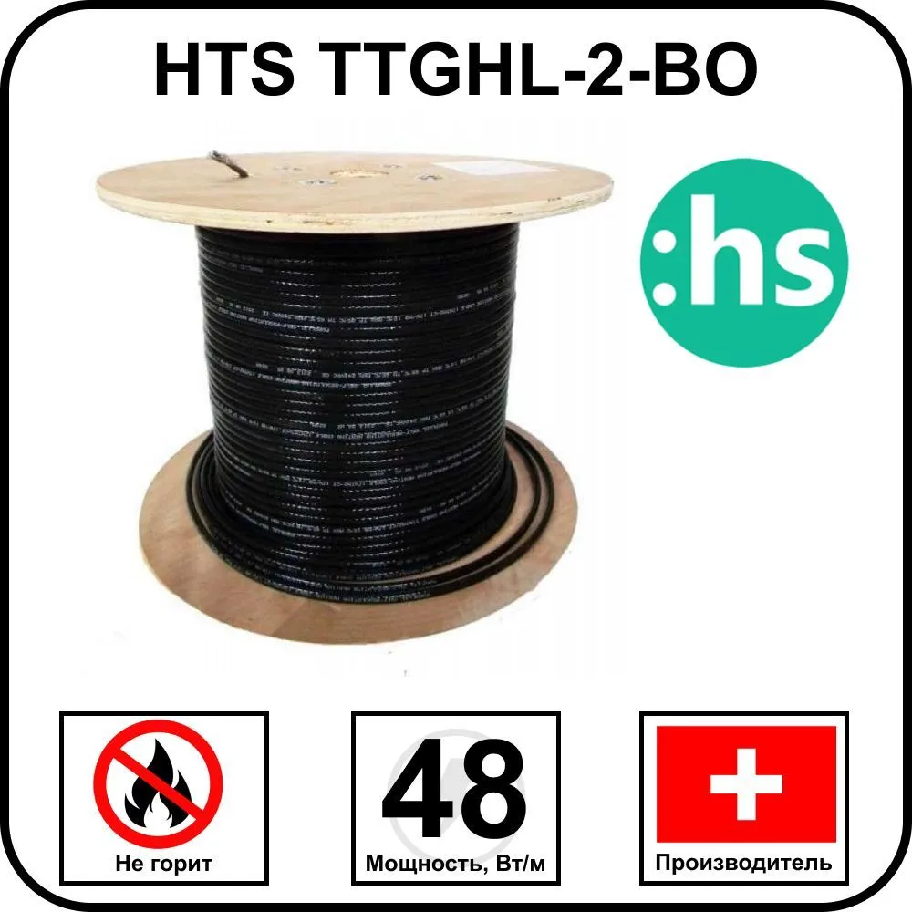 Саморегулирующийся кабель HTS TTGHL-2-BO для обогрева кровли
