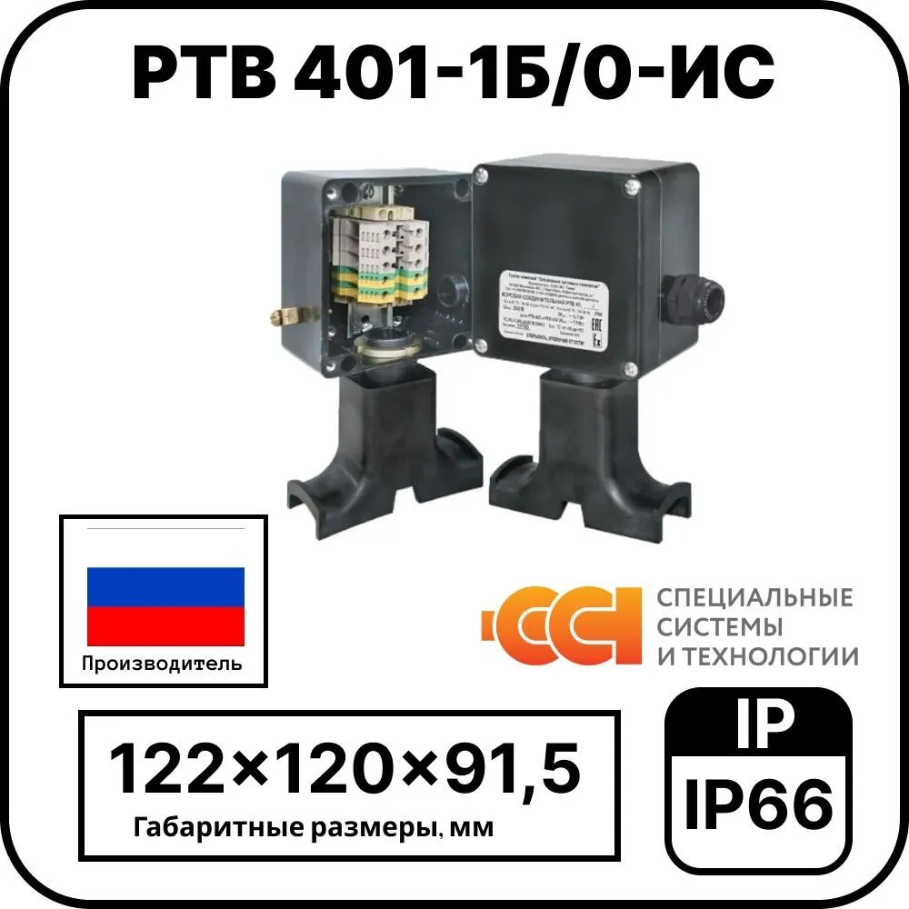 Коробка соединительная РТВ 401-1Б/0-ИС