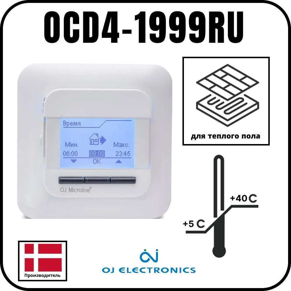 Терморегулятор программируемый OJ Microline OСD4-1999RU