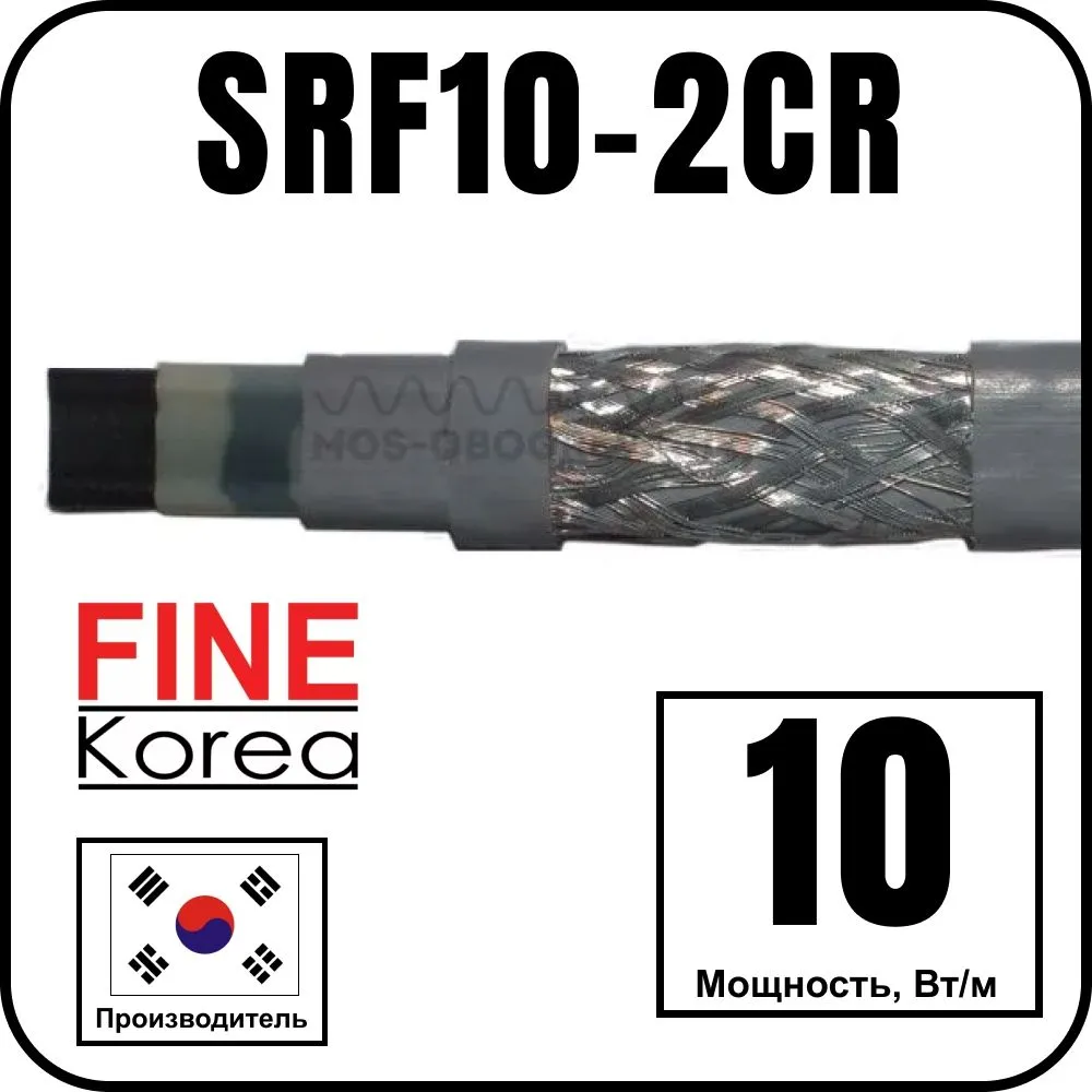 Саморегулирующийся кабель Fine Korea SRF10-2CR