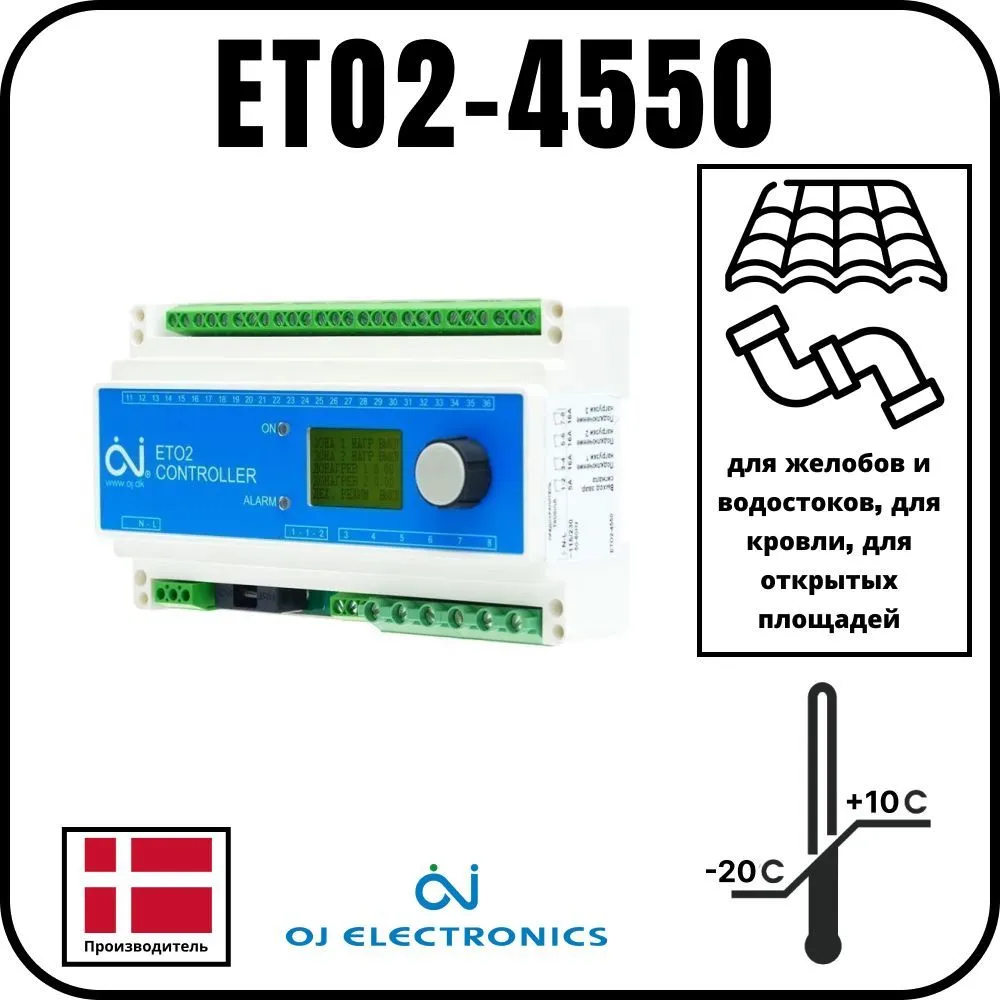 Метеостанция OJ Electronics ETO2-4550