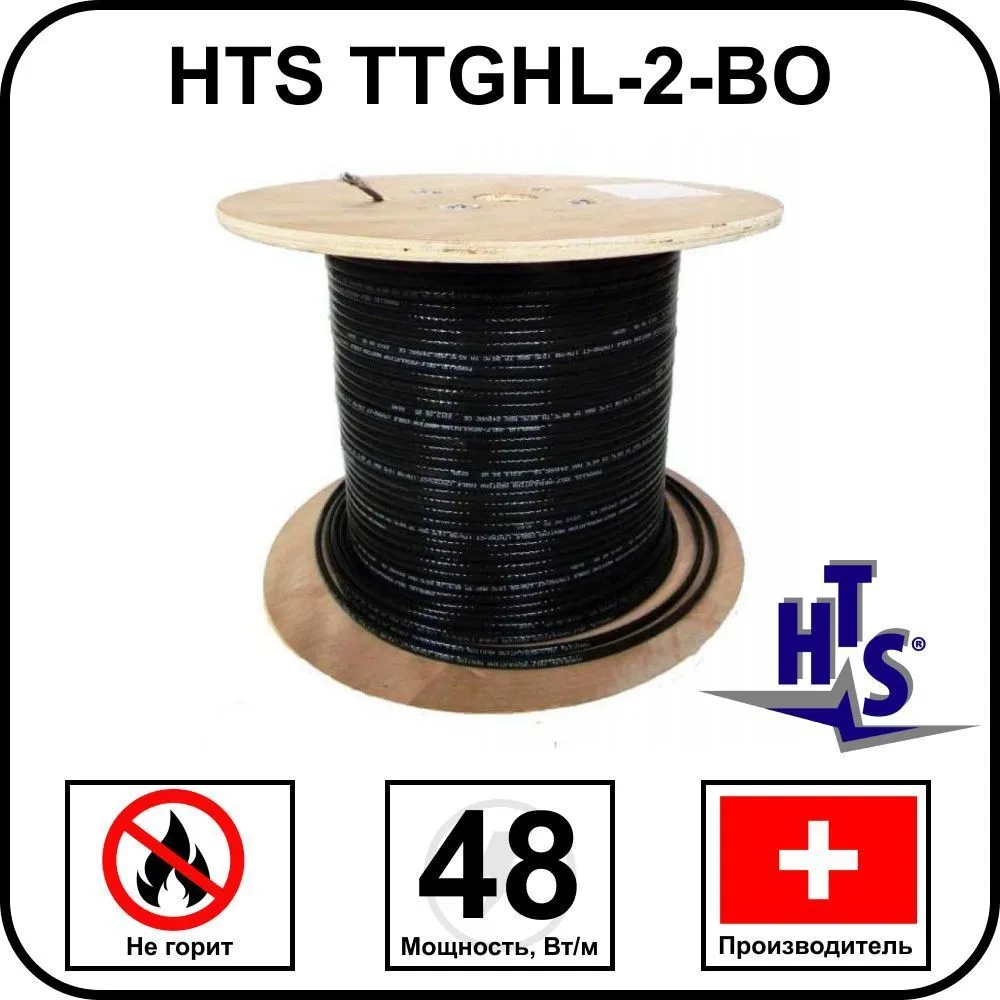 Саморегулирующийся кабель HTS TTGHL-2-BO для обогрева кровли