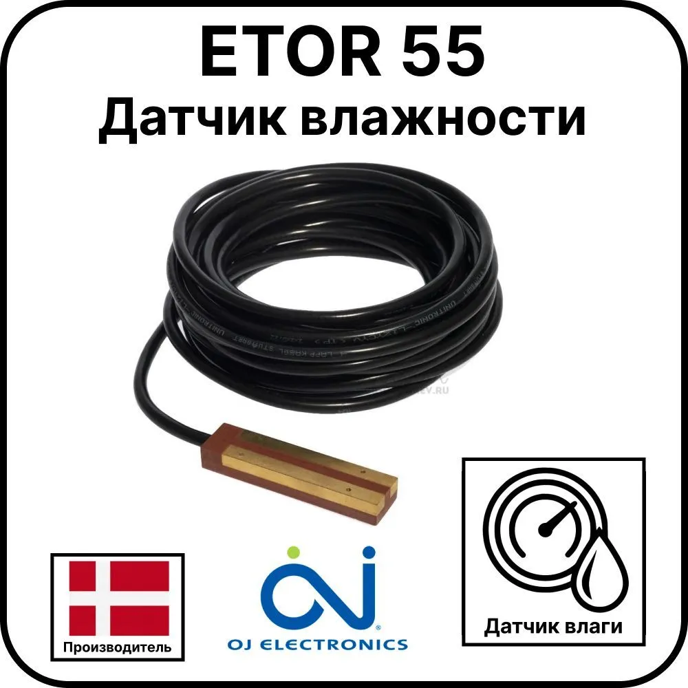 Датчик влажности OJ Electronics ETOR 55