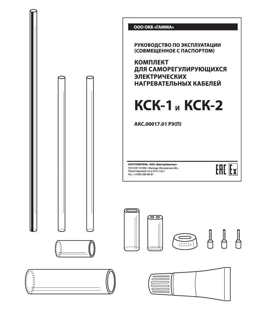 Комплект КСК-2