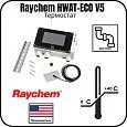 Термостат Raychem HWAT-ECO V5 Mos-Obogrev.ru