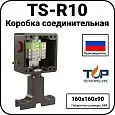 Коробка соединительная TS-R10 Mos-Obogrev.ru
