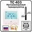 Программируемый терморегулятор ТС 403 Mos-Obogrev.ru