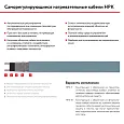 31НРК-Т-2 Саморегулирующийся нагревательный кабель Mos-Obogrev.ru
