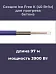 Нагревательная секция Ice Free K-97,0-3900 Mos-Obogrev.ru