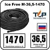Ice Free M-36,5-1470 двухжильная нагревательная секция Mos-Obogrev.ru