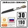 Секция нагревательная кабельная 20IR-U-2-01-1900-040