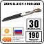 Секция нагревательная кабельная 20IR-U-2-01-1900-040 Mos-Obogrev.ru