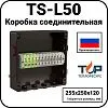 Коробка соединительная TS-L50 Mos-Obogrev.ru