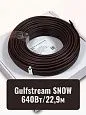 Gulfstream SNOW 640/22,9 комплект резистивного греющего кабеля Mos-Obogrev.ru