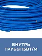 TSD-15F Нагревательный кабель внутрь трубы, 15 Вт/м Mos-Obogrev.ru