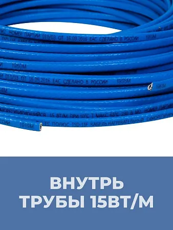 TSD-15F Нагревательный кабель внутрь трубы, 15 Вт/м Mos-Obogrev.ru