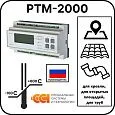 регулятор температуры электронный ртм-2000 Mos-Obogrev.ru Регулятор температуры электронный РТМ-2000 Mos-Obogrev.ru
