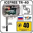 Внешний блок управления ICEFREE TR-40 Mos-Obogrev.ru