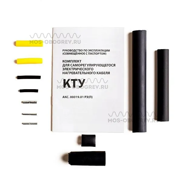 Комплект КТУ для заделки саморегулирующегося кабеля Mos-Obogrev.ru