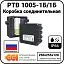 коробка соединительная ртв 1005-1б/1б Mos-Obogrev.ru Коробка соединительная РТВ 1005-1Б/1Б Mos-Obogrev.ru