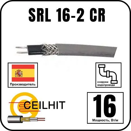 Саморегулирующийся кабель Ceilhit SRL 16-2 CR Mos-Obogrev.ru