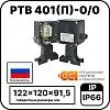 Коробка соединительная РТВ 401(П)-0/0 Mos-Obogrev.ru