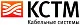 КСТМ