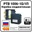 Коробка соединительная РТВ 1006-1Б/1П Mos-Obogrev.ru