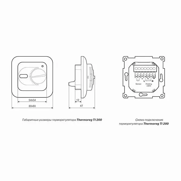 Терморегулятор Thermoreg TI-200 Mos-Obogrev.ru