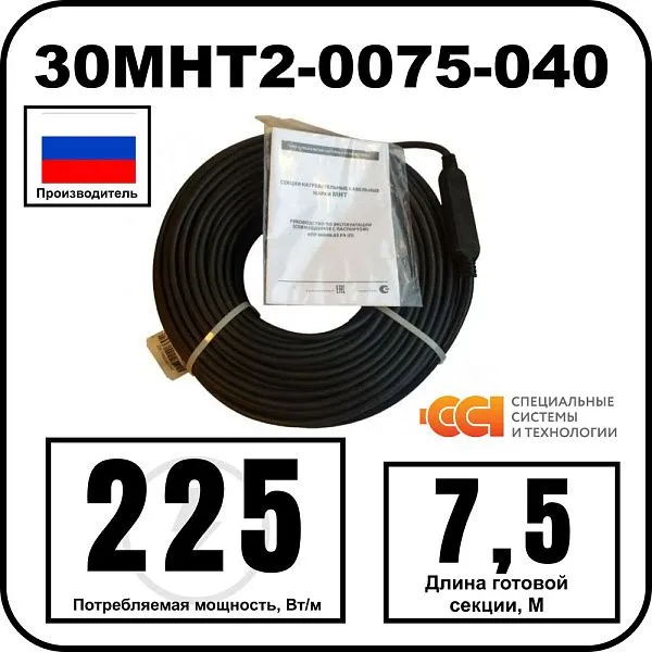 30МНТ2-0075-040 Секция нагревательная кабельная Mos-Obogrev.ru