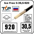 Ice Free 0-30,5-920 одножильная нагревательная секция Mos-Obogrev.ru