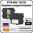 Коробка соединительная РТВ 602-1Б/1Б Mos-Obogrev.ru