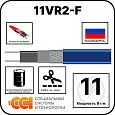 Саморегулирующаяся нагревательная лента 11VR2-F Mos-Obogrev.ru