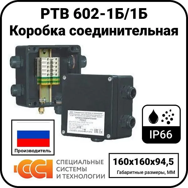 Коробка соединительная РТВ 602-1Б/1Б Mos-Obogrev.ru