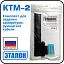 КТМ-2 Комплект для заделки саморегулирующегося кабеля Mos-Obogrev.ru