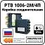 Коробка соединительная РТВ 1006-2М/4П Mos-Obogrev.ru