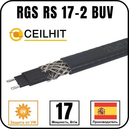 Саморегулирующийся кабель Ceilhit RGS RS 17-2 BUV Mos-Obogrev.ru